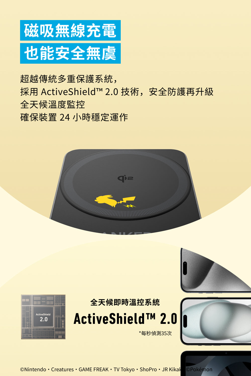 Anker皮卡丘款磁吸無線充電座