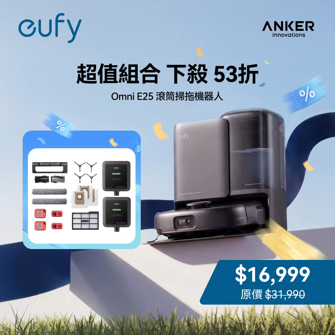 eufy 掃地機器人 Omni E25 + 配件包 + 清潔液*2