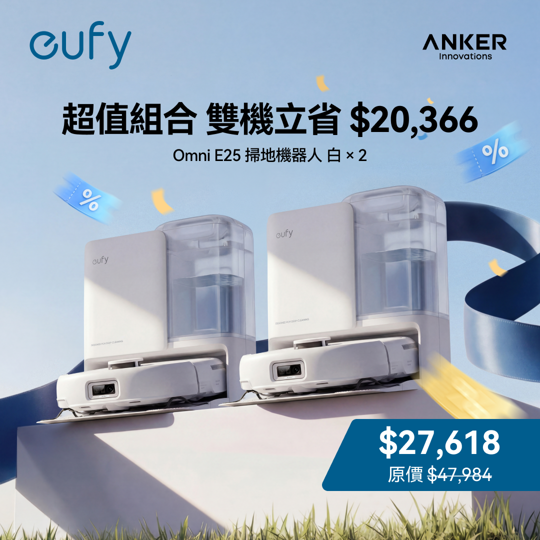 eufy 掃地機器人 Omni E25 白*2