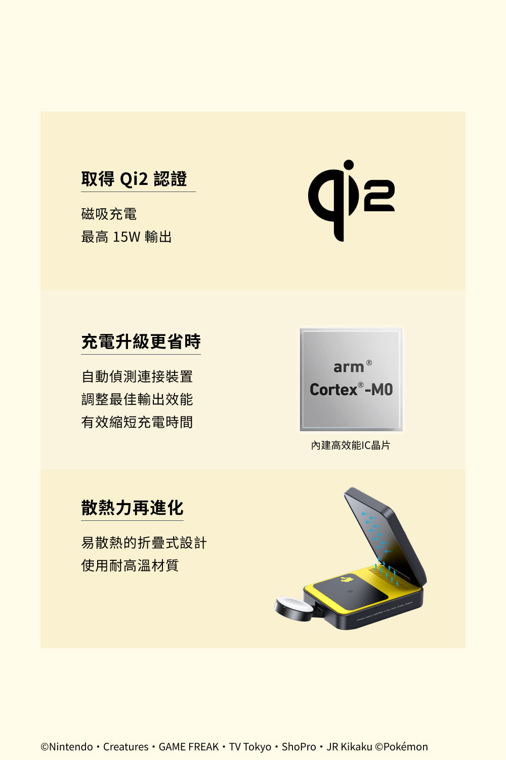 Anker皮卡丘款磁吸無線充電座