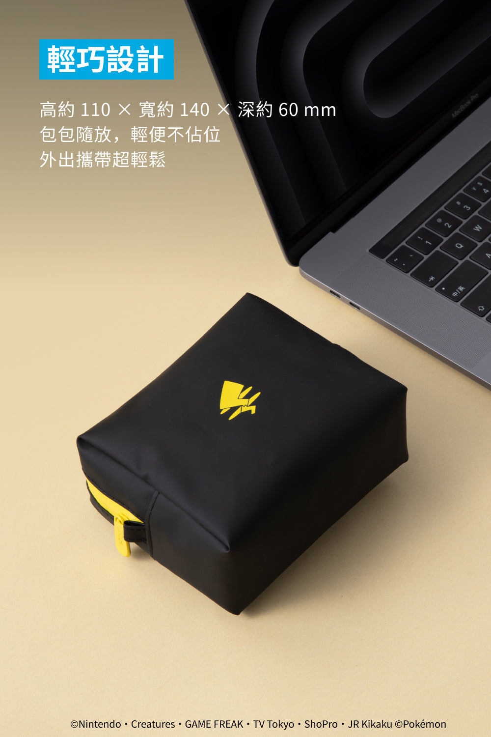 Anker皮卡丘款輕便收納包 黄/黑