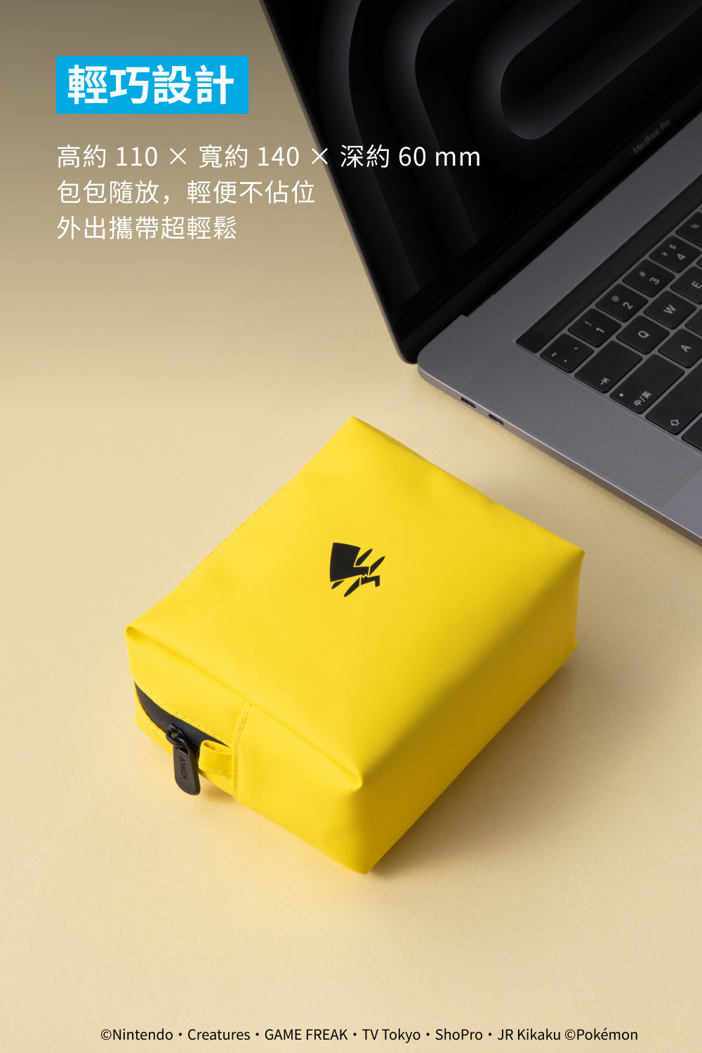 Anker皮卡丘款輕便收納包 黄/黑