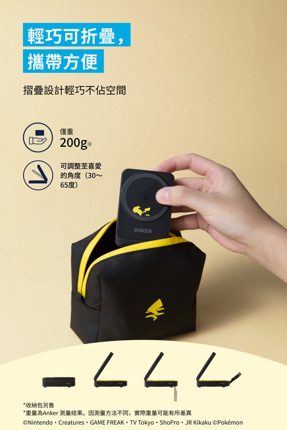 Anker皮卡丘款磁吸無線充電座