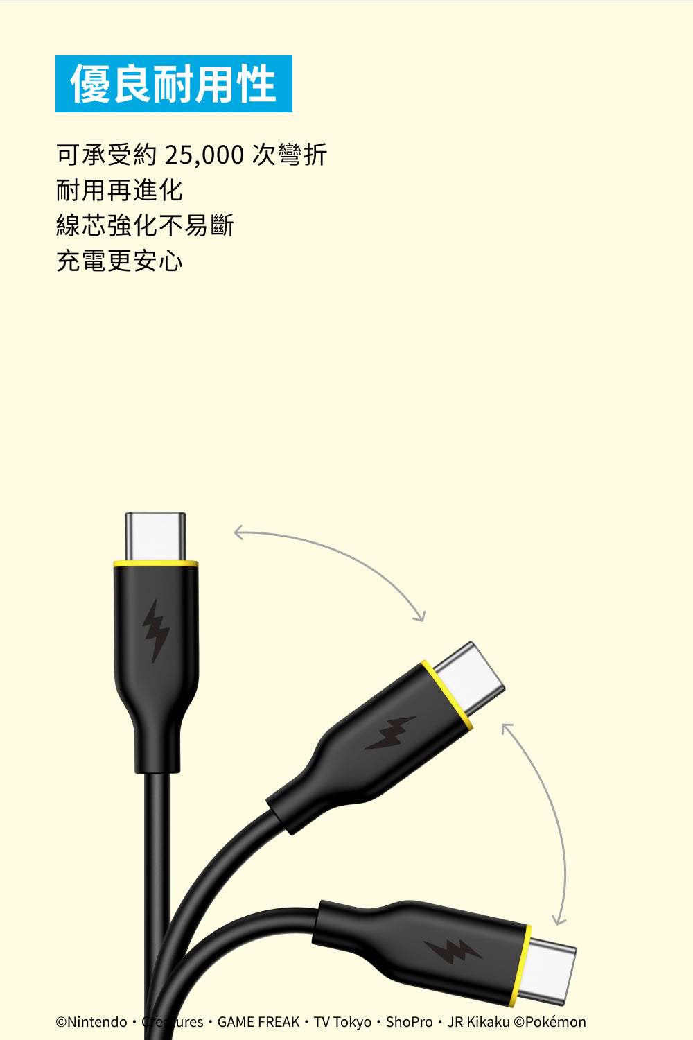 Anker皮卡丘款USB-C充電線 1.8m 黃/黑