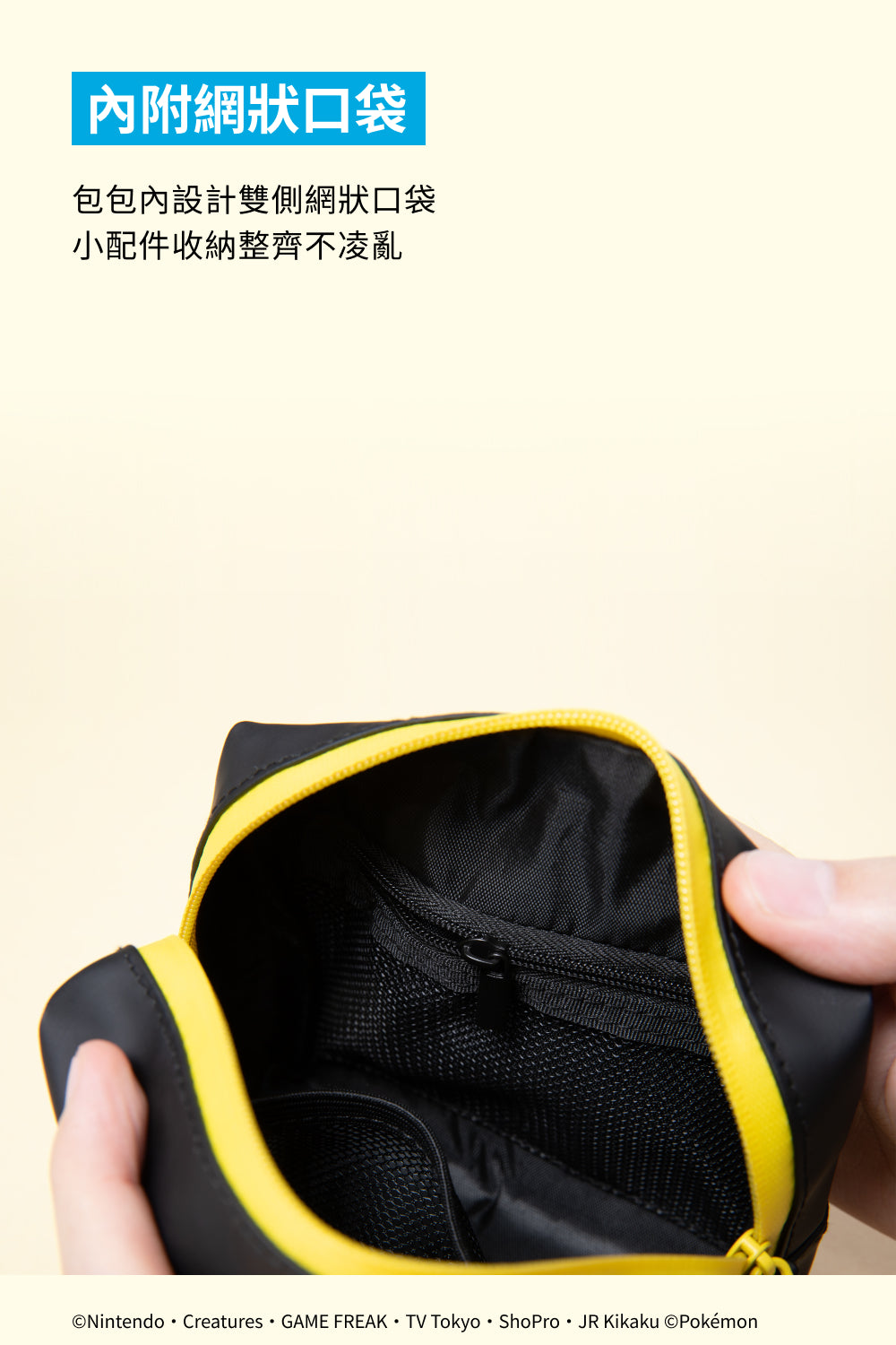 Anker皮卡丘款輕便收納包 黄/黑