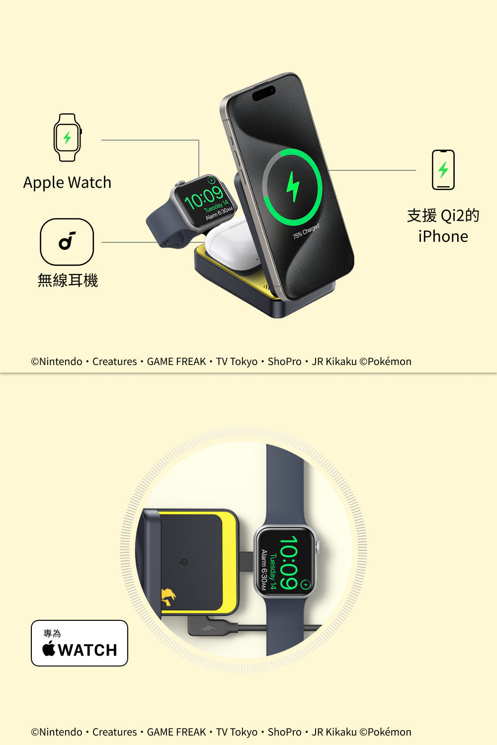 Anker皮卡丘款磁吸無線充電座