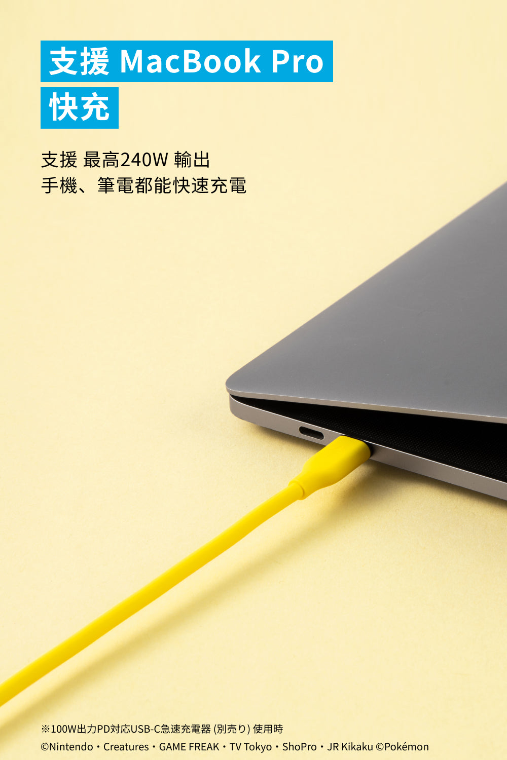 Anker皮卡丘款USB-C充電線 1.8m 黃/黑